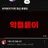 또이또이