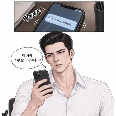 Profile image of 어영담