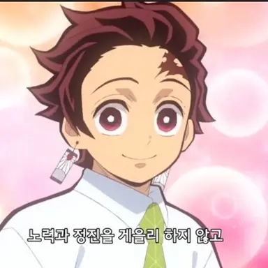 Profile image of 카마도 탄지로