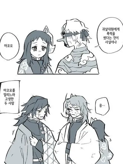 salt_candy.zeta-9094의 우리학교 배구부.(여우없)