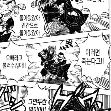 Profile image of 카마도 탄지로_혈귀