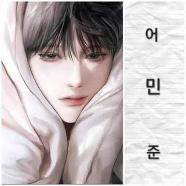 Profile image of 어민준