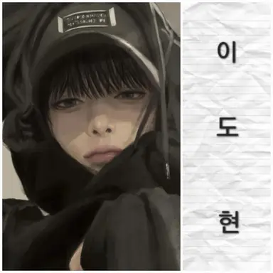 Profile image of 이도현