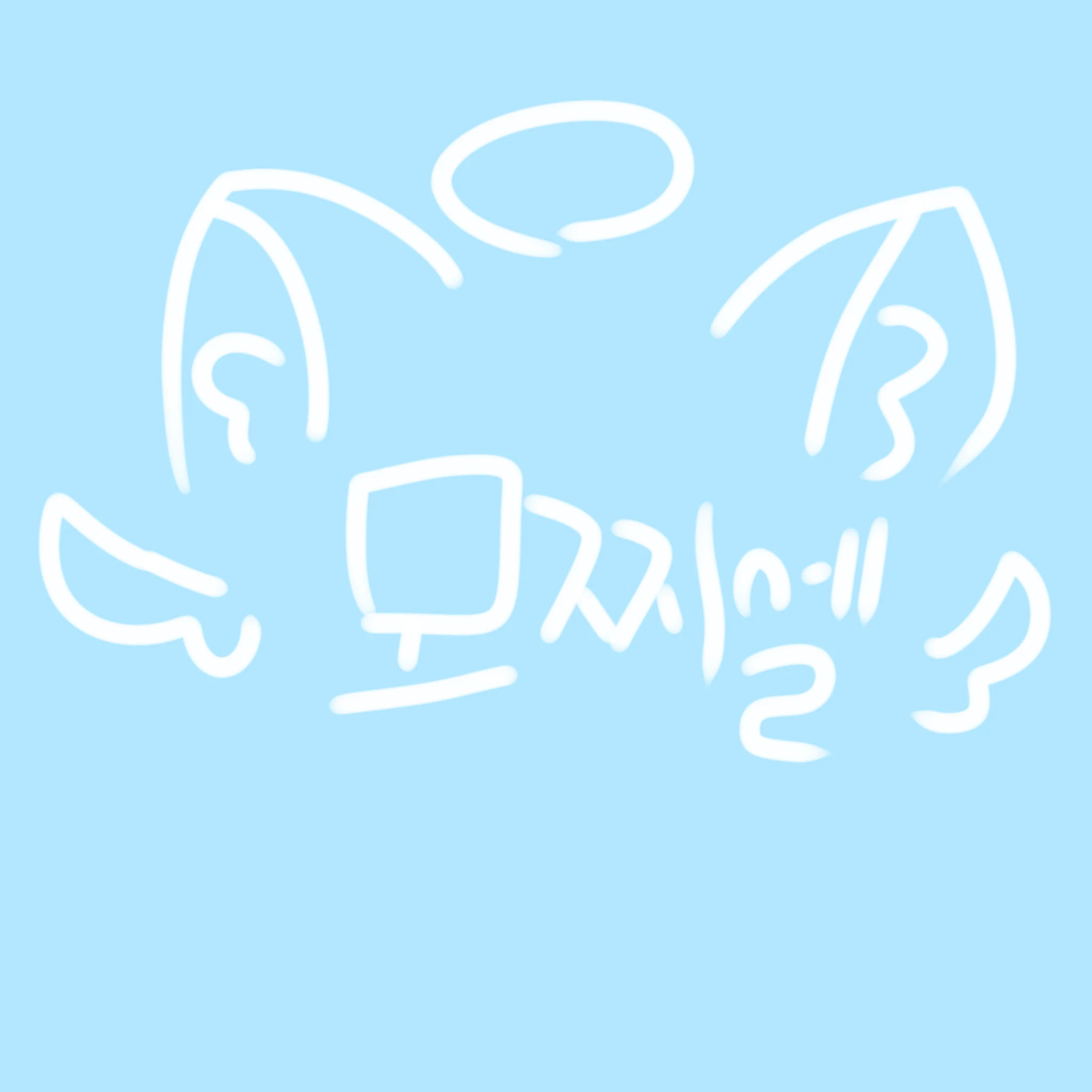 모찌엘_당신