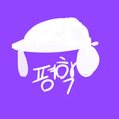 Profile image of 평학