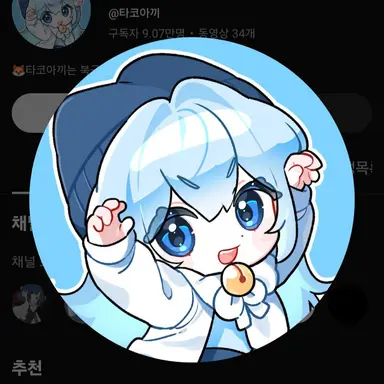 Profile image of 타코야끼