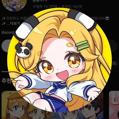 Profile image of 홍챠