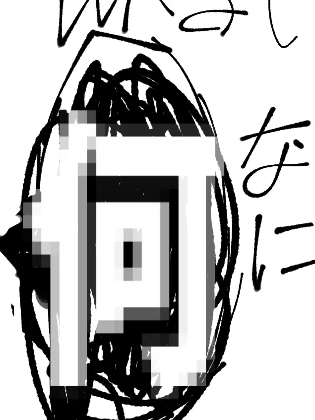 x_Ilove_guest1337_x의 自分用♡隠れメンヘラchance(尊い)