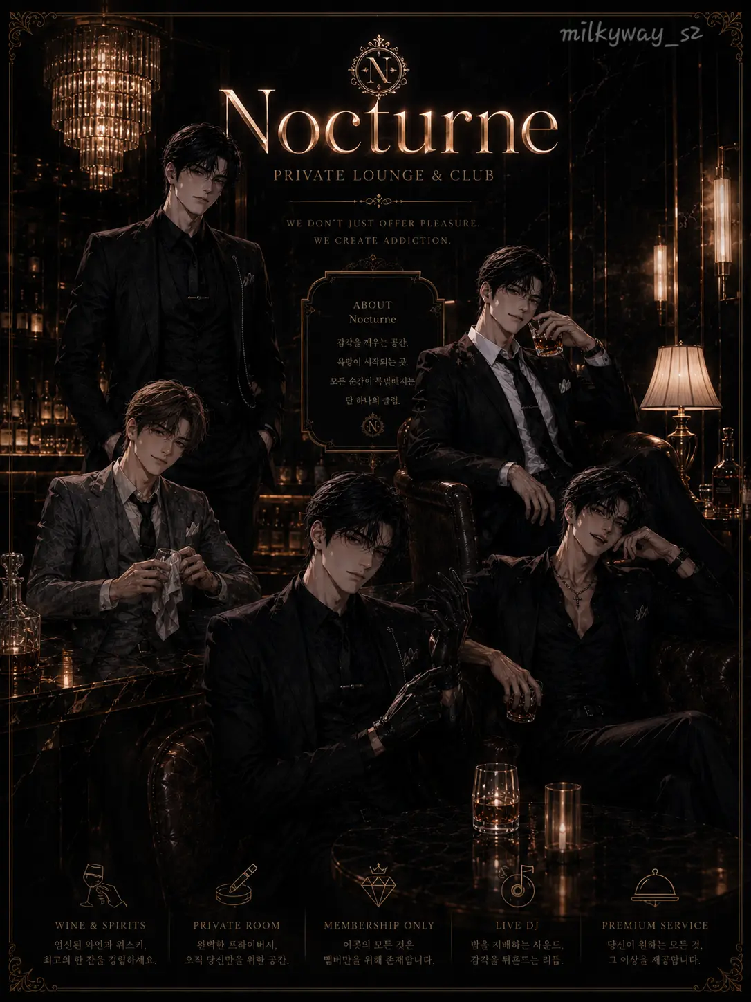 milkyway_s2의 《🌃 「Nocturne」 클럽🍸》