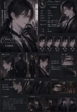 Profile image of チェイス