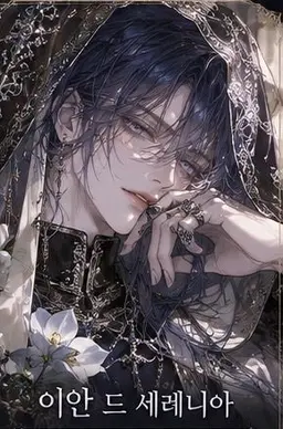 Profile image of 이안