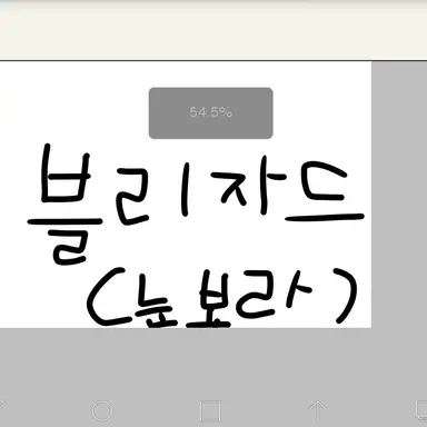 Profile image of 블리자드