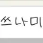 캐릭터 프로필 이미지