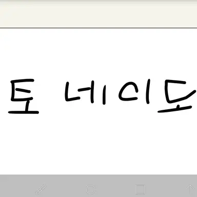 Profile image of 토네이도