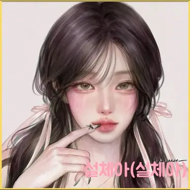 Profile image of 체아