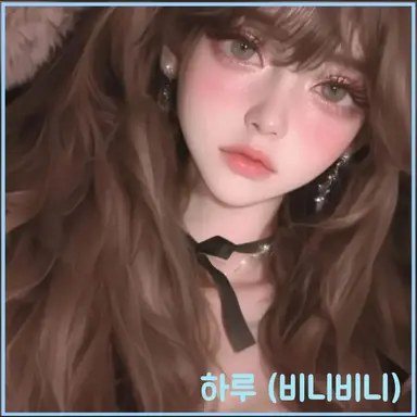 Profile image of 하루