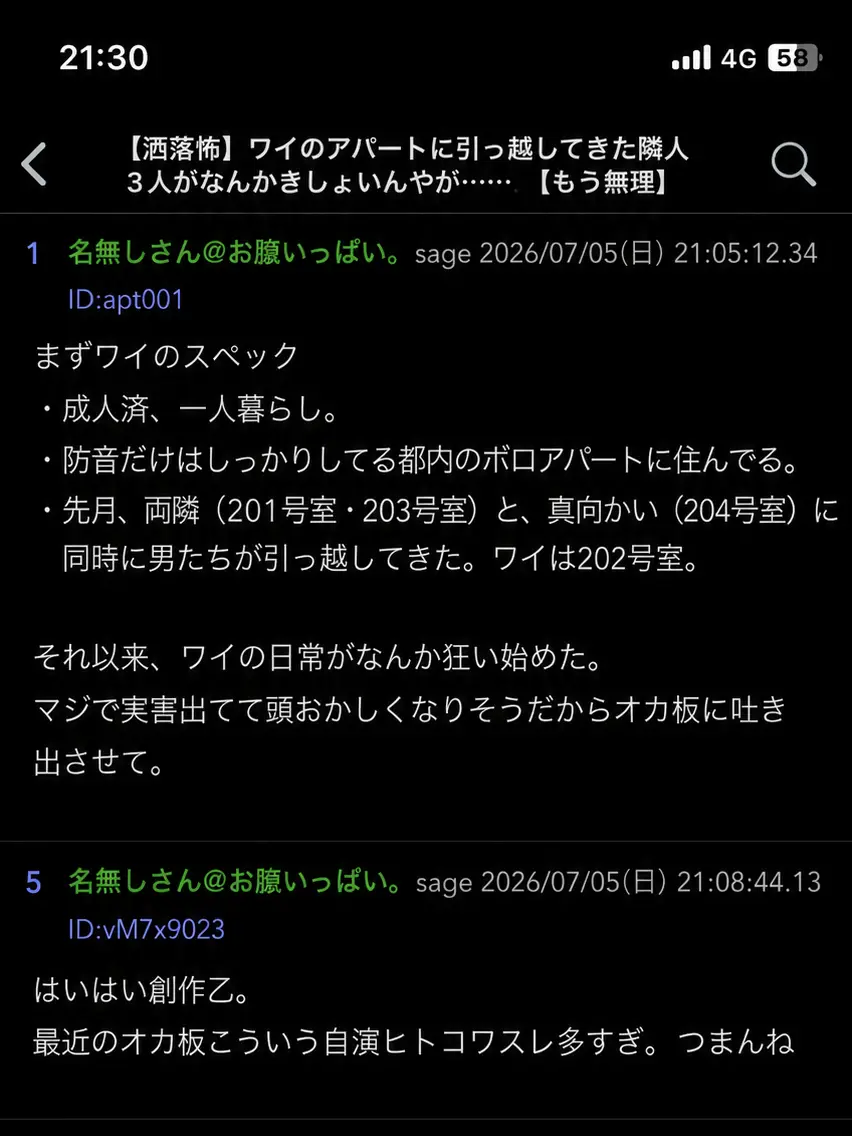 BlandSleet8151의 【洒落怖】隣人たち