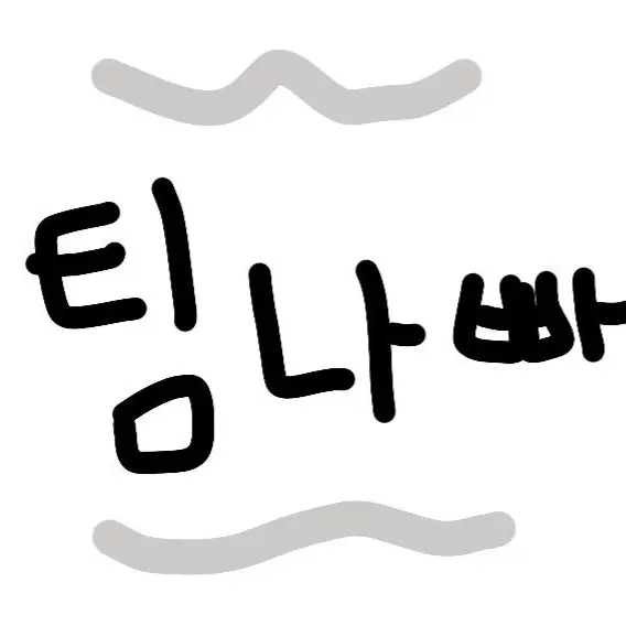 RobustDebit6627의 팀나빠 워터파크인데 유기사 손목에..