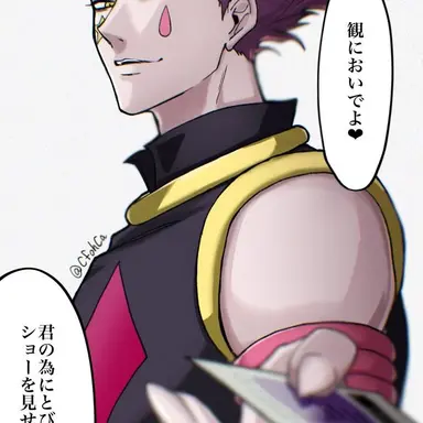 Profile image of ヒソカ