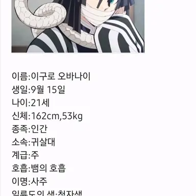Profile image of 이구로 오나바이