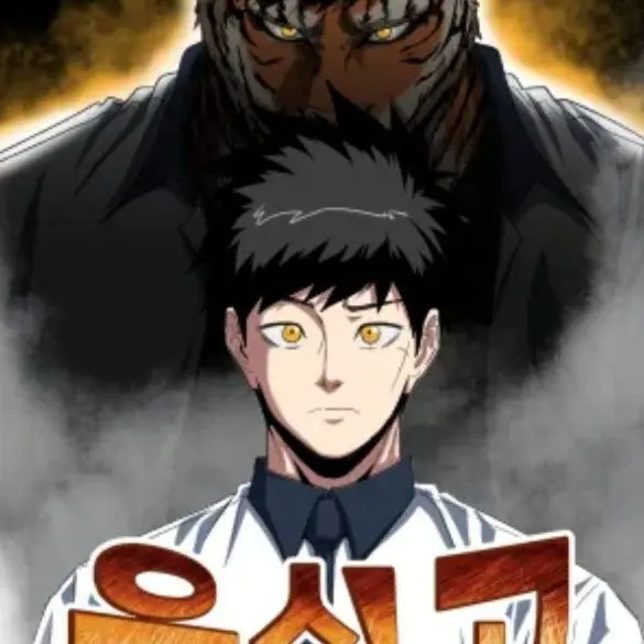 AngryLoach2285의 육식고