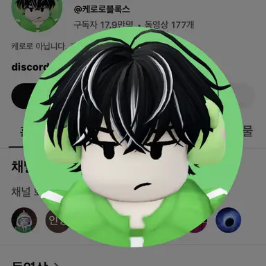 Profile image of 케로