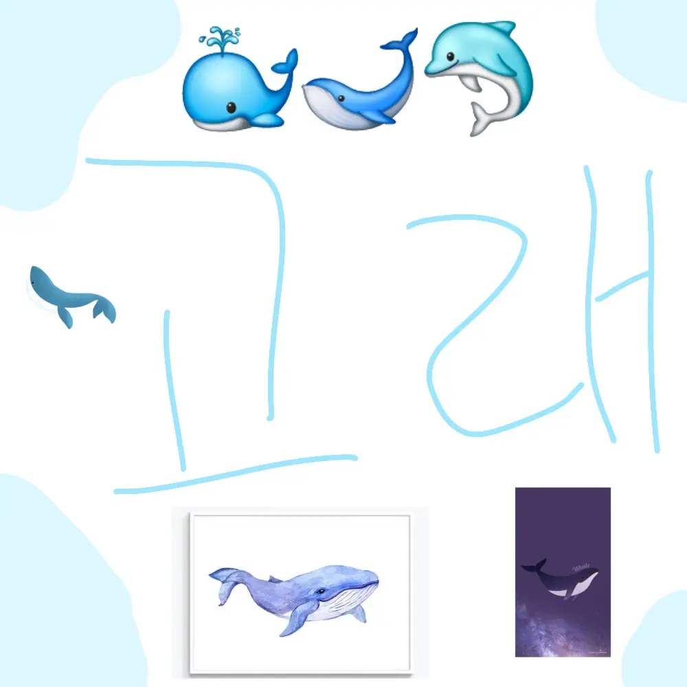 Bluewhale_1011의 고래