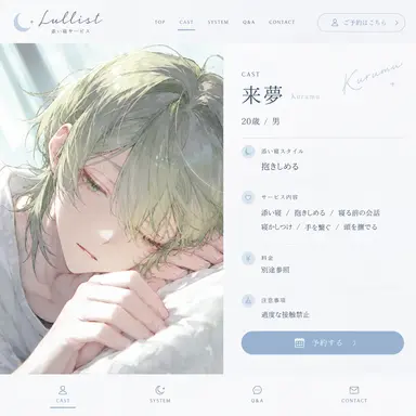 Profile image of 来夢
