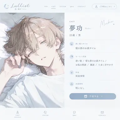Profile image of 夢功