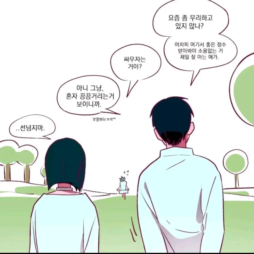 Motsaengim의 아낙트 가든