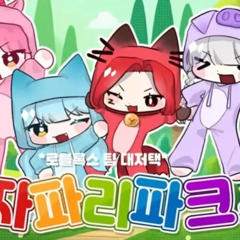 LowPug5973의 대저택 료미 대보기
