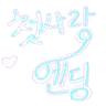 캐릭터 프로필 이미지