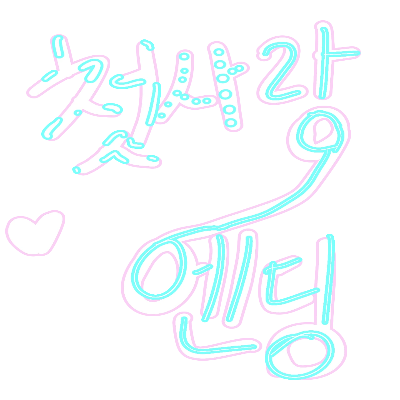 양쓰훠
