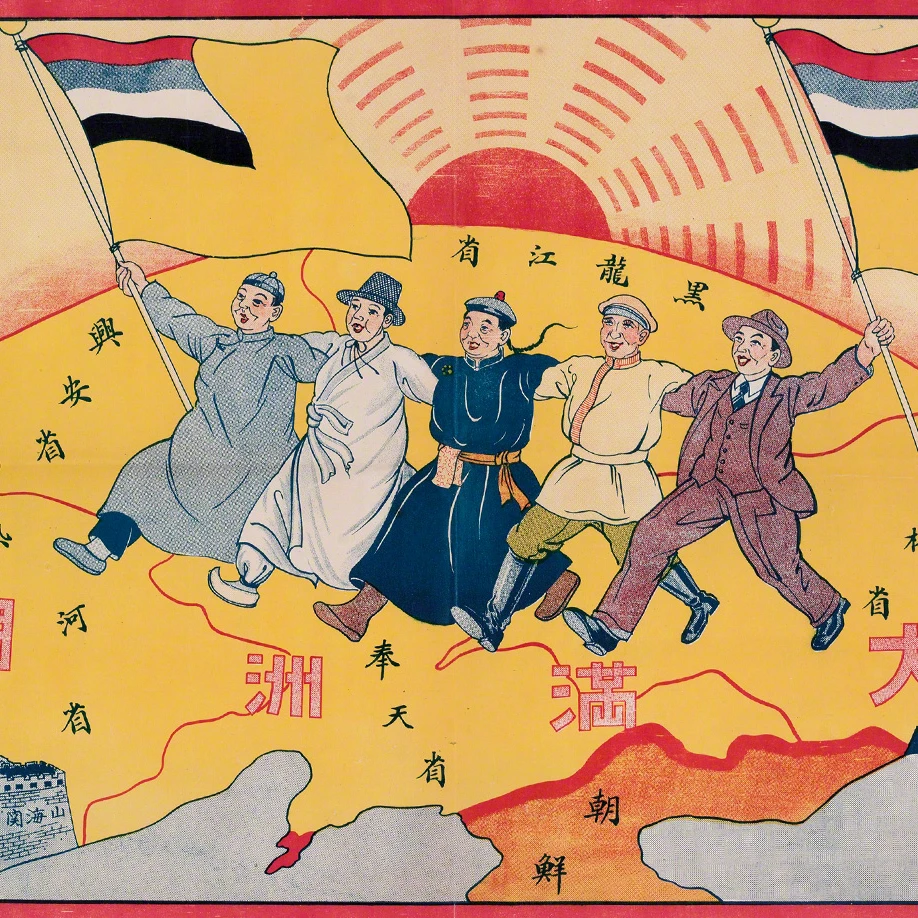 満洲国国民
