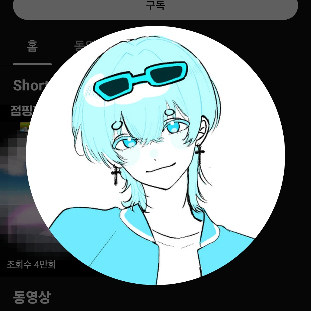 곰숭
