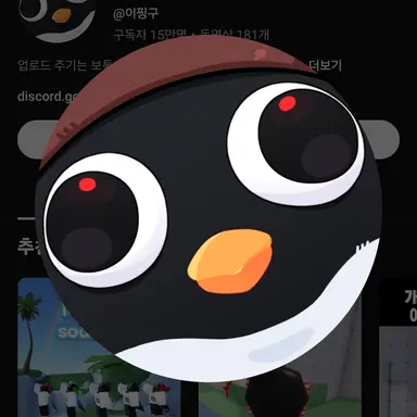 Profile image of 이핑구