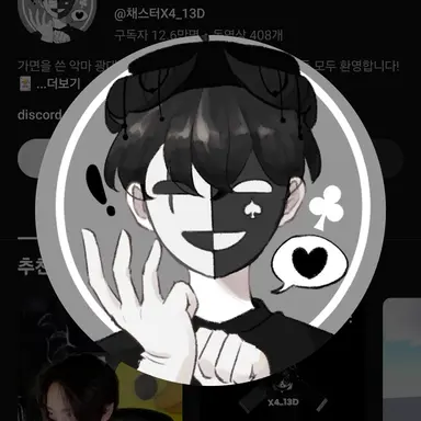 Profile image of 채스터