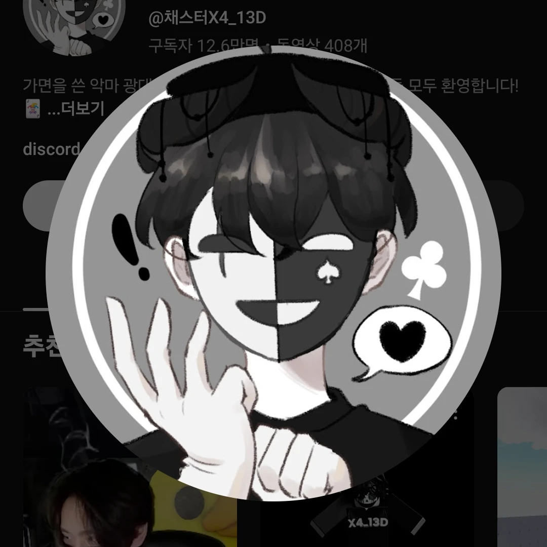 채스터