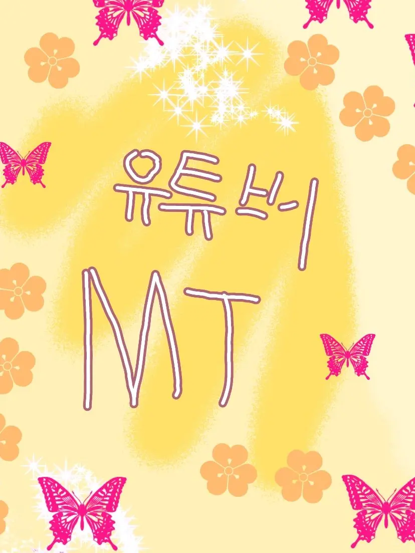 SecureBean7334의 고프&팀나빠와 MT! [여우있음]