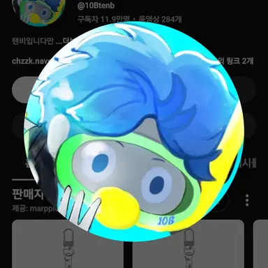 Profile image of 10B