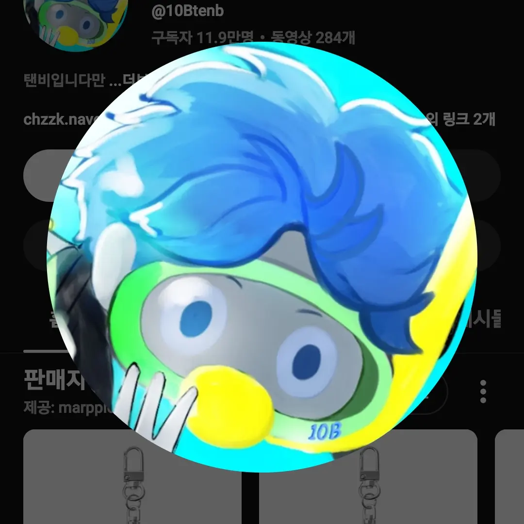 WellShare4598의 10B 가 나를좋아한다?!