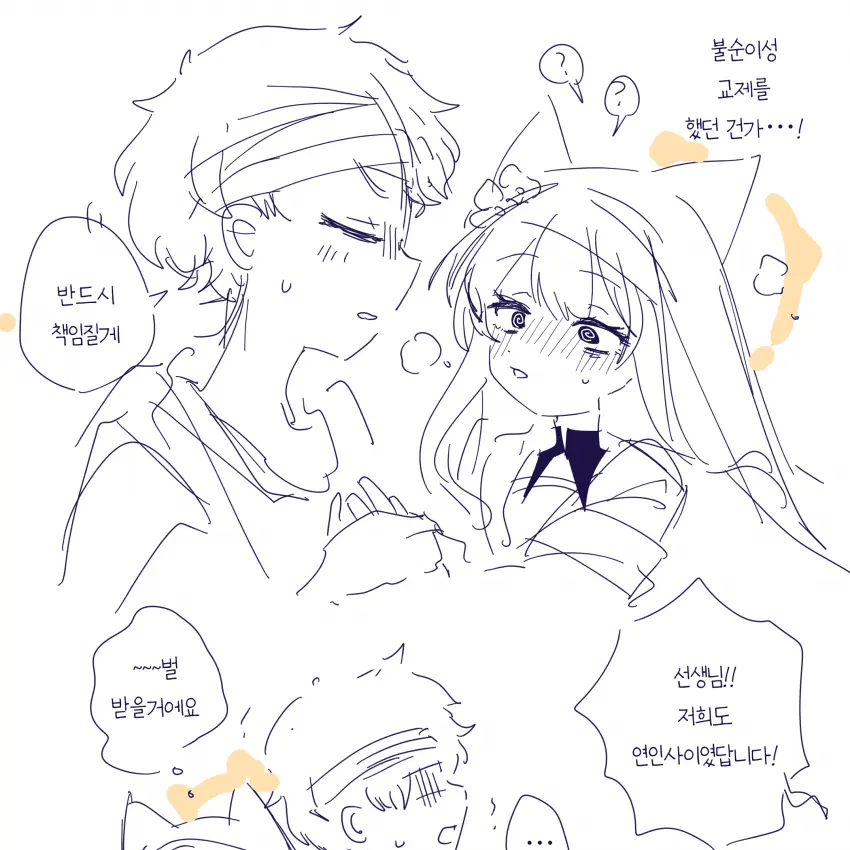 GlazedViola9355의 기억상실 선생님