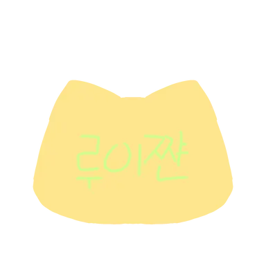 Profile image of 루이쨘