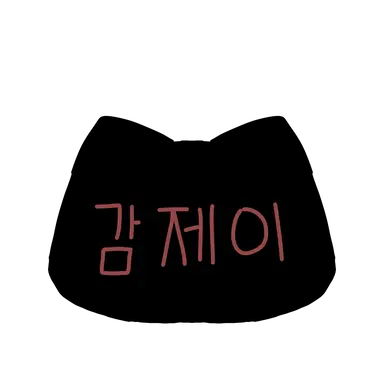 Profile image of 감제이