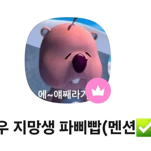DemureBlade2485의 파삐빱