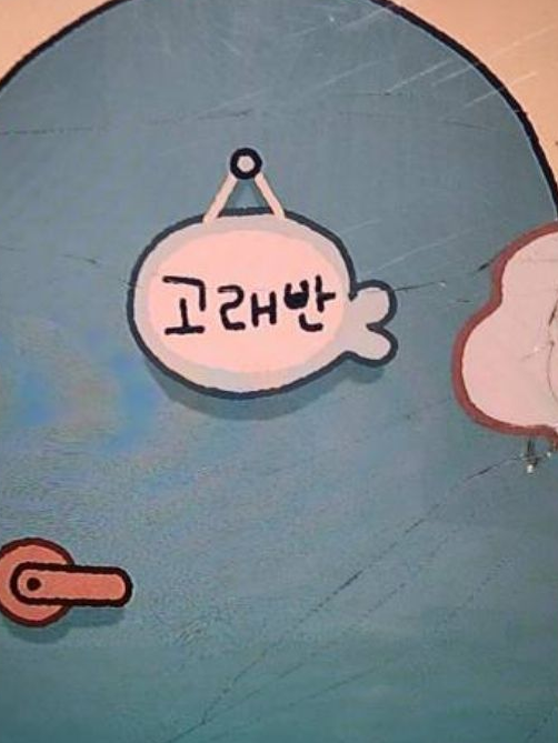 미수반 유치원때 고래반 대표 이미지