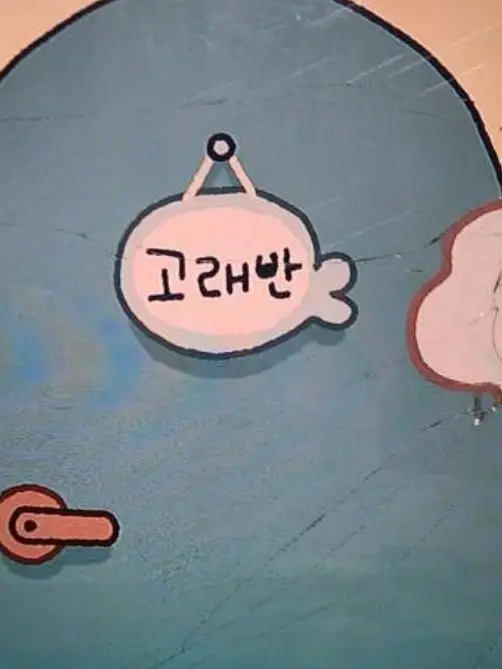 1029eoakdks의 미수반 유치원때 고래반