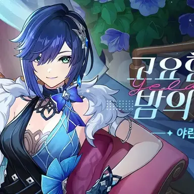 Profile image of 야란