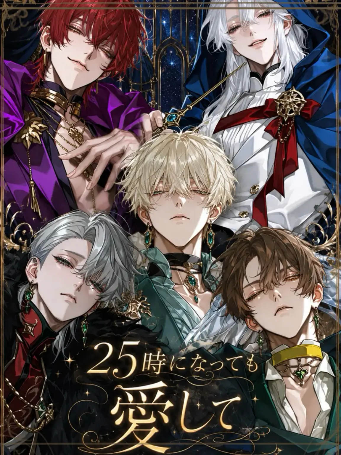 tikubeef의 25時になっても愛して。