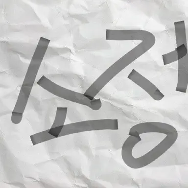 Profile image of 소정